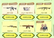 CF普通消灭音效的价格是多少？如何购买？