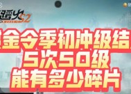 CF单人竞技场9胜能获得多少赏金令？