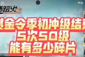 CF单人竞技场9胜能获得多少赏金令？