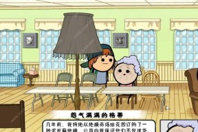 第五人格鹤翁帮忙任务攻略（如何完成鹤翁帮忙任务玩家必备攻略）