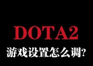 DOTA2如何更改玩家名字？改名步骤和注意事项是什么？