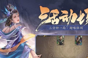 小米渠道服三国杀苹果版下载步骤？
