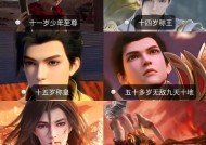 完美世界中仙域异域的含义是什么？