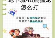 地下城怎么打照？打照的正确步骤是什么？