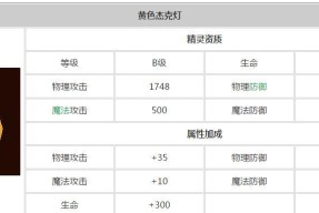 《龙之谷手游学者技能高级剖析》（揭秘学者技能的奥秘）