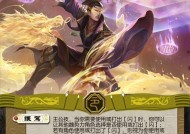 三国杀中如何更换武将？