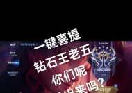 如何快速获得王者荣耀中的钻石？