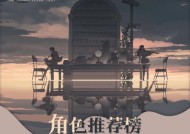 《以幻书启世录罗兰阵容搭配罗兰之歌攻略》（探索最强战术阵容）