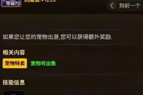 地下城宠物继承奥兹玛的方法是什么？继承后有何变化？
