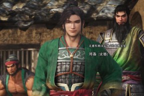 真三国无双起源二周目开启条件是什么？