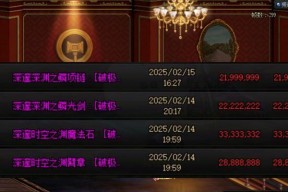 DNF异界装备转移步骤是什么？转移后属性会改变吗？