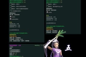 探索传奇装备的魅力——80级唤风套装详细介绍（以龙将80唤风套装为主题）