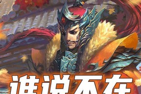 吴懿在三国杀中为何被称为第一名将？他的技能特点是什么？