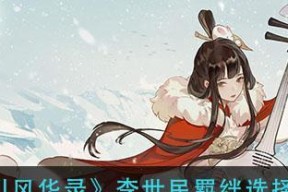《以忘川风华录通宝的作用介绍》（探究游戏中通宝的重要性和玩家应该如何利用它）