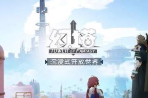 探寻幻塔大米的秘密（了解幻塔大米的来源和获取方法）