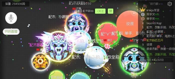 《掌握球球大作战的必备技巧攻略》（成为顶级球球玩家的秘诀）  第1张