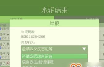 球球大作战开私房教程（详细介绍如何在球球大作战中开设私人房间）  第1张
