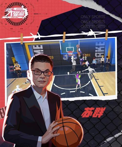 《全民大灌篮珀西》加点攻略——打造最强球员（利用合理加点）  第1张