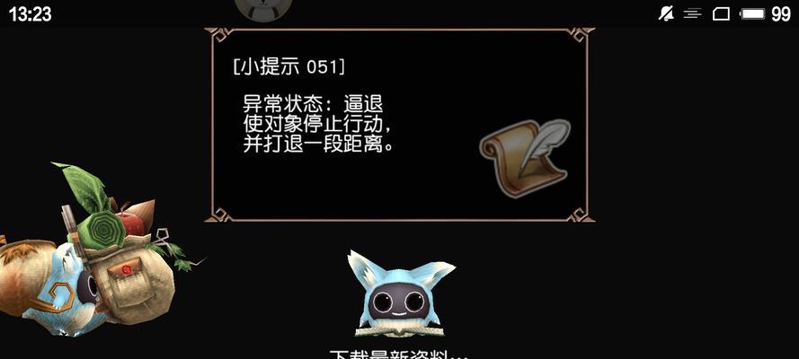 《以托拉姆物语》弩魔火线终结加点及装备选择建议（畅享游戏乐趣）  第1张