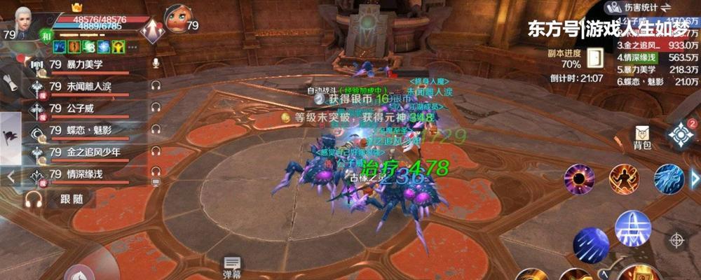 《完美世界手游》武侠转职选择指南（探索武侠世界）  第1张