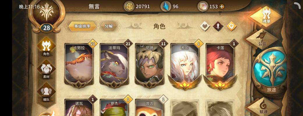 万象物语中常见的BUFF以及其作用详解（了解游戏中各种BUFF的作用和效果）  第1张