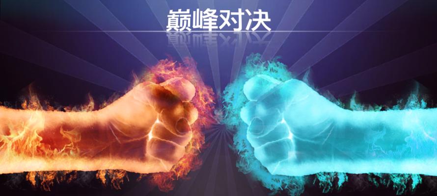 《王牌高校热血对决》（玩转校园格斗）  第1张