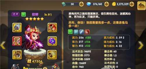 王牌高校貂蝉（掌握貂蝉的技能）  第1张