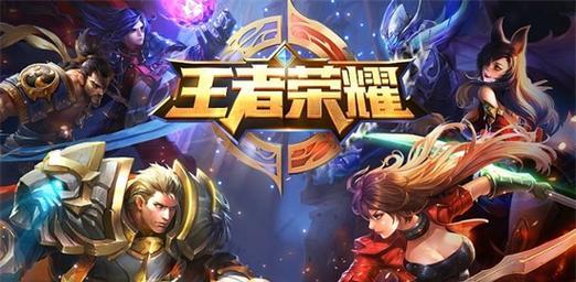 王者荣耀12月1日英雄调整内容一览（全面升级英雄技能和属性）  第1张