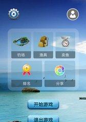 钓鱼发烧友必看（以游戏为主）  第2张