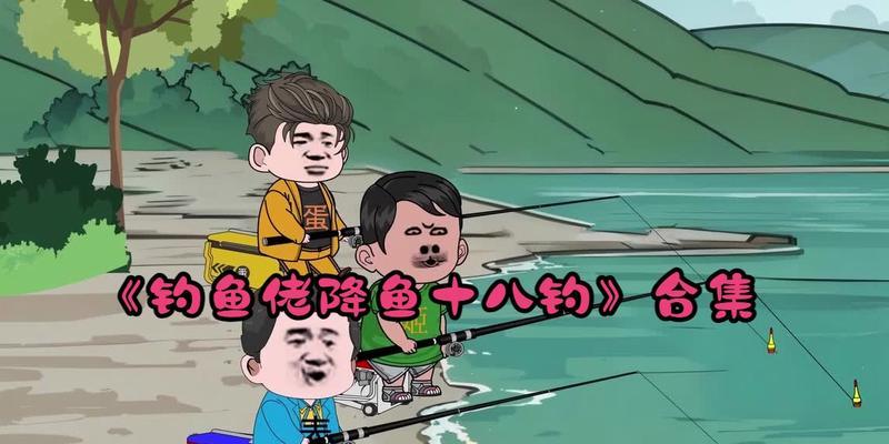 《钓鱼发烧友必备，如何提升大鱼出现几率》（从游戏玩家的视角）  第2张