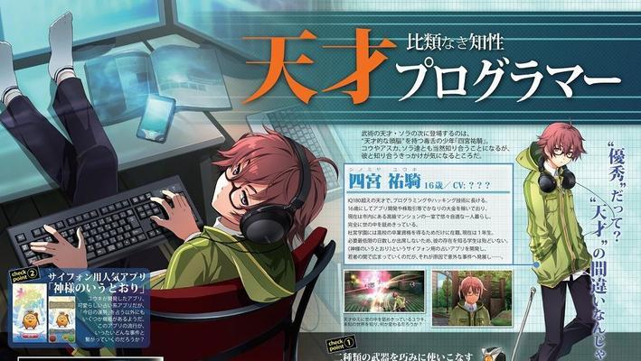 《以东京迷城》第一话攻略（冒险解谜）  第2张