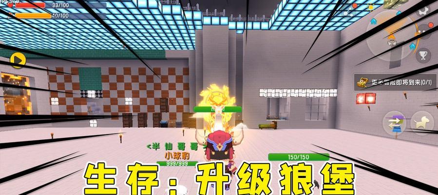 《冬日计划》攻略-狼堡篇（掌握狼堡技巧）  第2张
