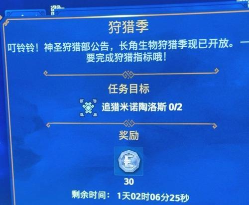 《以渡神纪芬尼斯崛起》武器锻造升级攻略（掌握这些技巧）  第1张