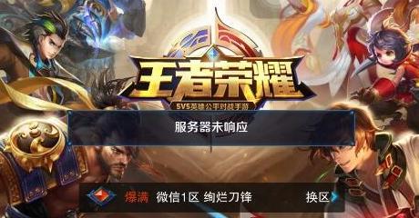 《王者荣耀》王者时刻开启方法详解（让你体验全新玩法）  第1张
