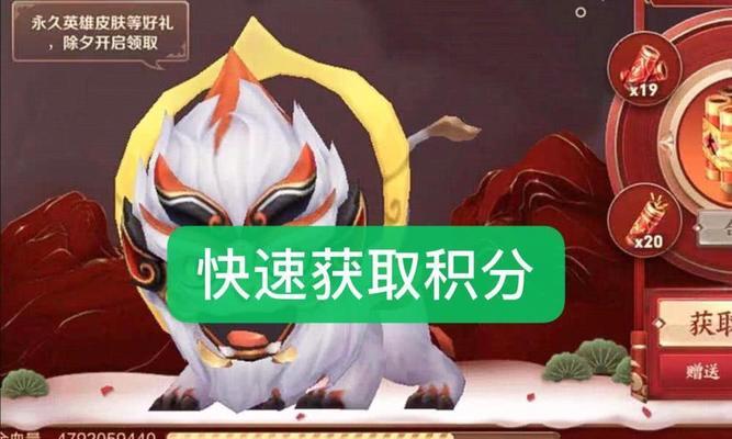 王者荣耀新春鞭炮获得解析攻略（如何通过游戏活动获得新春鞭炮）  第1张