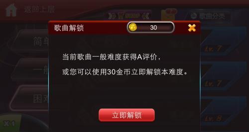 微信节奏大师数据包使用教程：打造舞动青春  第1张