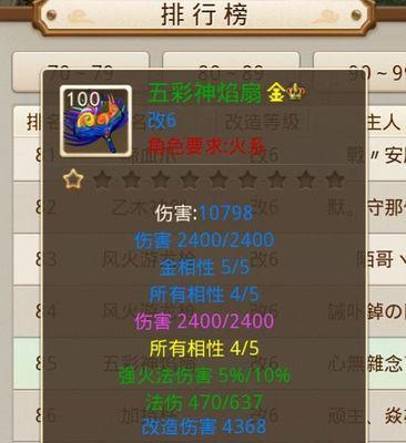 问道土系套装详解（土系套装解析攻略）  第1张