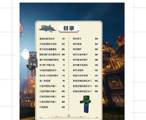 了解我的世界防爆指令，打造安全的游戏世界（防爆指令是什么）  第1张