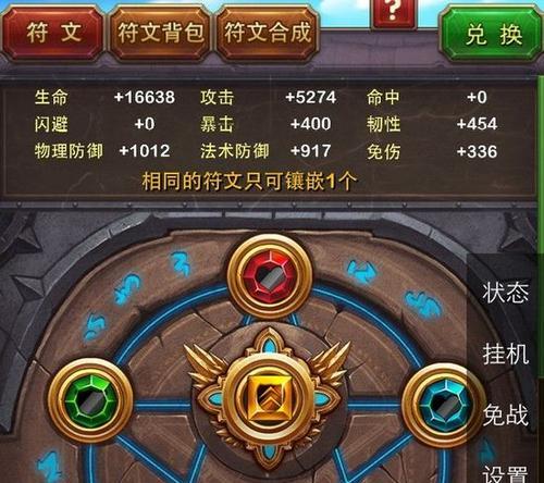 《我叫MT》游戏地狱火城墙副本攻略（进入地狱火城墙）  第1张