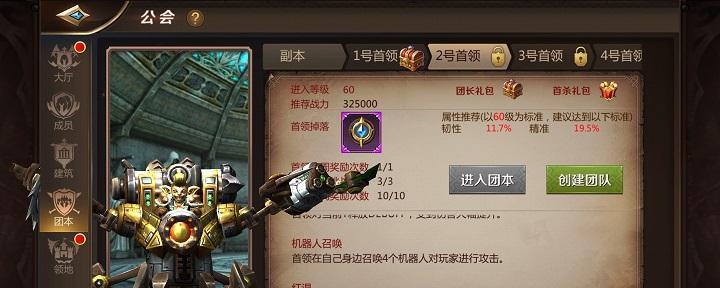 探秘《我叫MT》游戏南瓜农场副本攻略（南瓜大战一触即发）  第1张