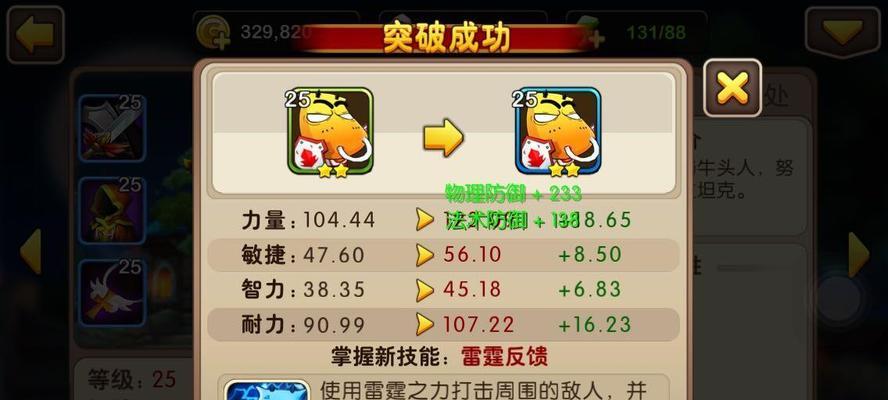 《我叫MT》游戏沐丝获取及技能升级攻略（一步步成为强大的沐丝）  第1张