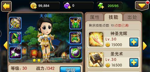 《我叫mtonline》游戏劣人技能属性解析（揭秘游戏中最强劣人技能）  第1张