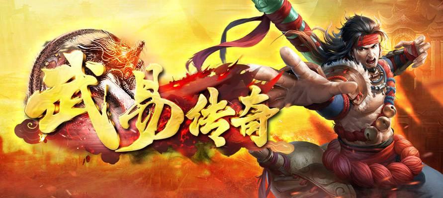 《武易》游戏道士PK指南——如何成为不败神话（掌握道士技巧）  第1张