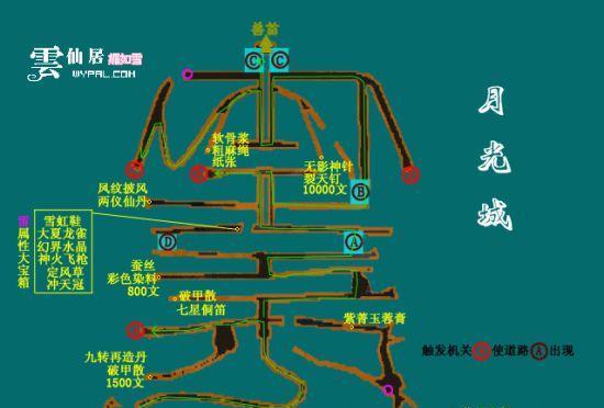 《仙剑奇侠传3外传问情篇》封神结攻略（游戏中如何使用封神结）  第1张