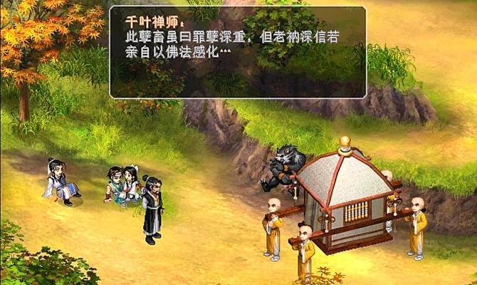 《仙剑奇侠传5》游戏最终boss魔王打败攻略  第1张