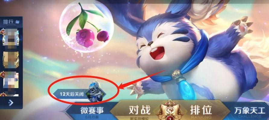 如何提升王者荣耀微赛事荣誉值（获取攻略大揭秘）  第1张
