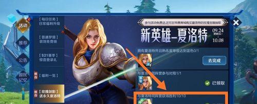 王者荣耀夏洛特技能全解析（夏洛特技能详解）  第1张