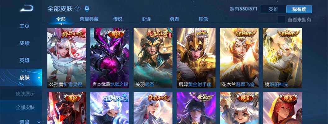 王者荣耀耀世令收集攻略（学会获取耀世令）  第1张