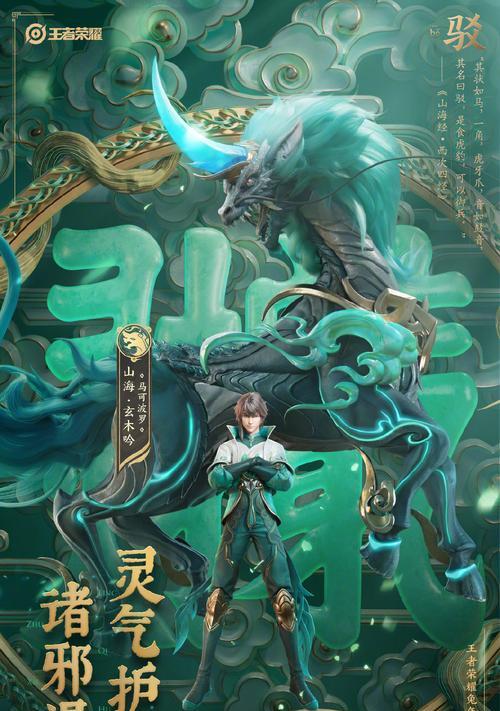 王者荣耀音乐会2024（揭秘王者荣耀音乐会的举办地点及精彩亮点）  第1张
