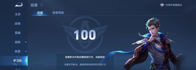 王者荣耀性别转换攻略（如何改变王者荣耀中角色的性别）  第1张